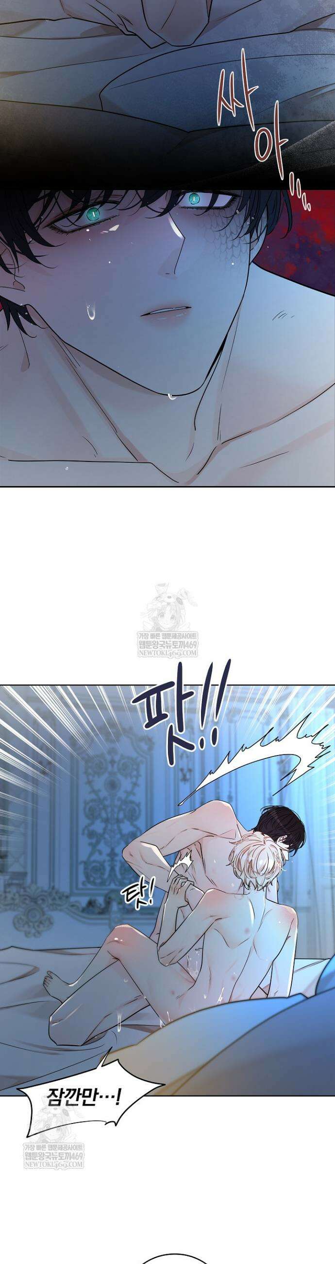 뱀 굴 [봄툰] 24화 11