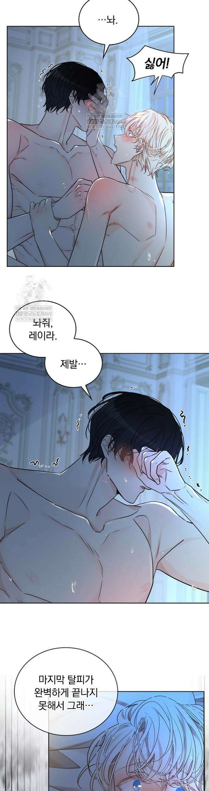 뱀 굴 [봄툰] 24화 12