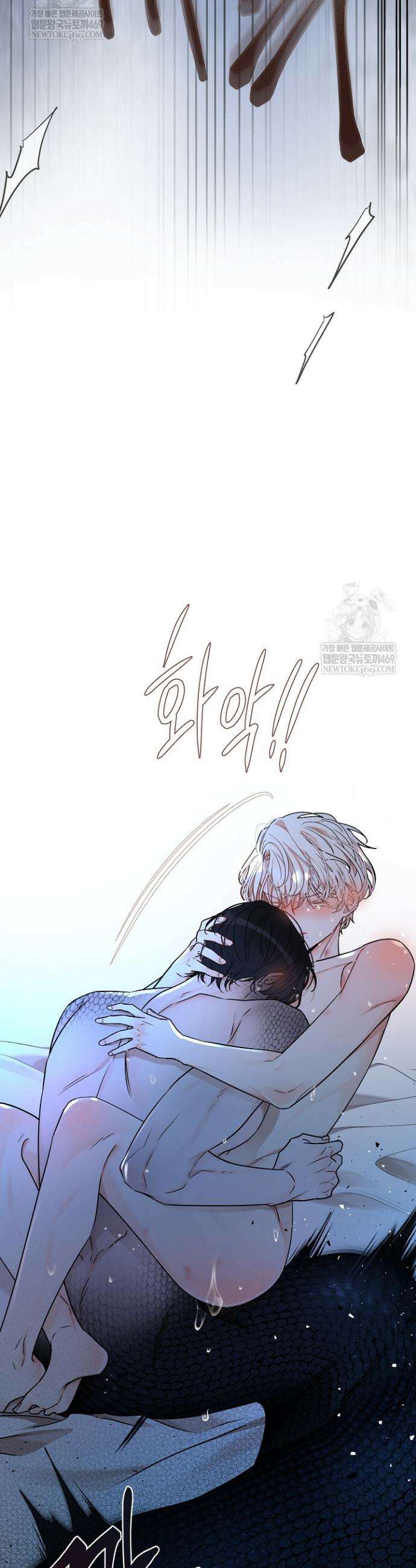 뱀 굴 [봄툰] 24화 14