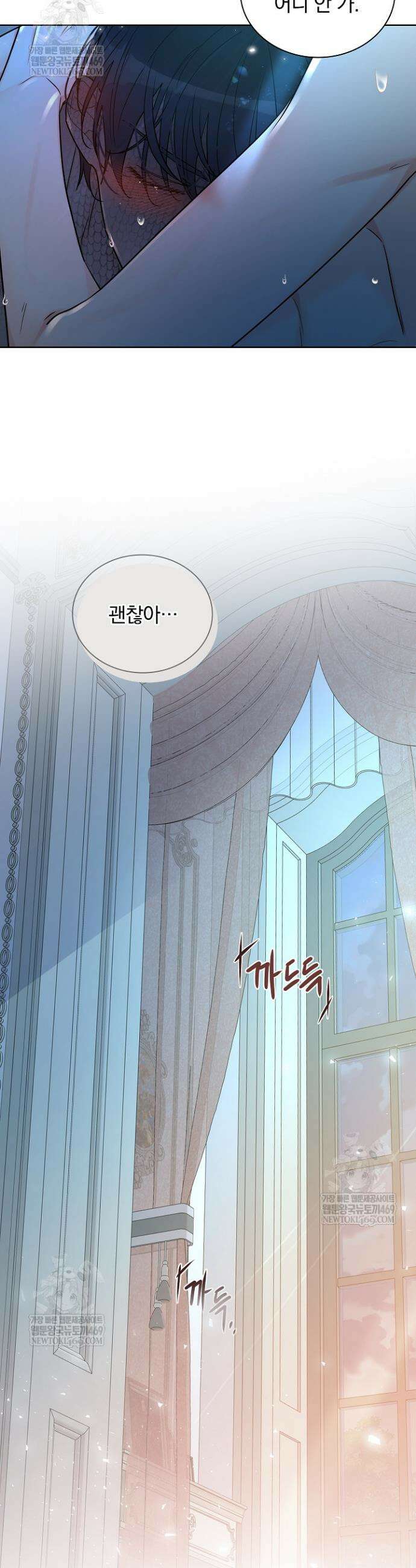 뱀 굴 [봄툰] 24화 16