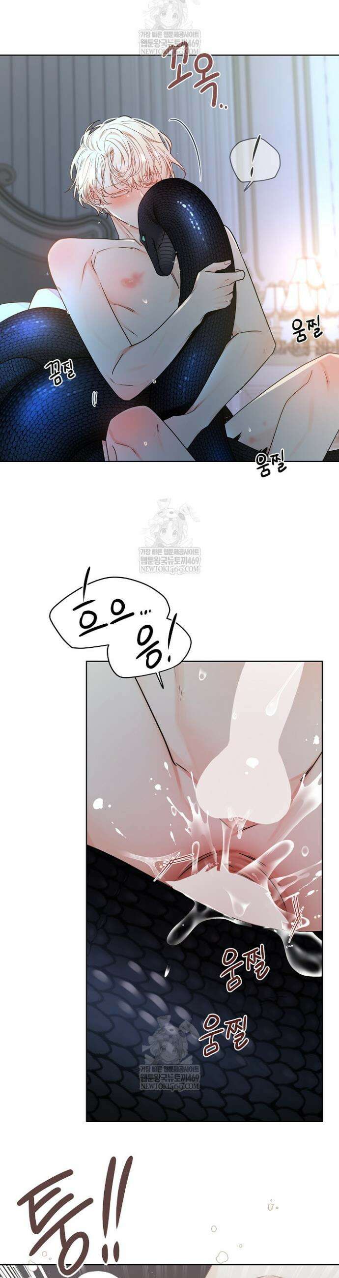 뱀 굴 [봄툰] 24화 19