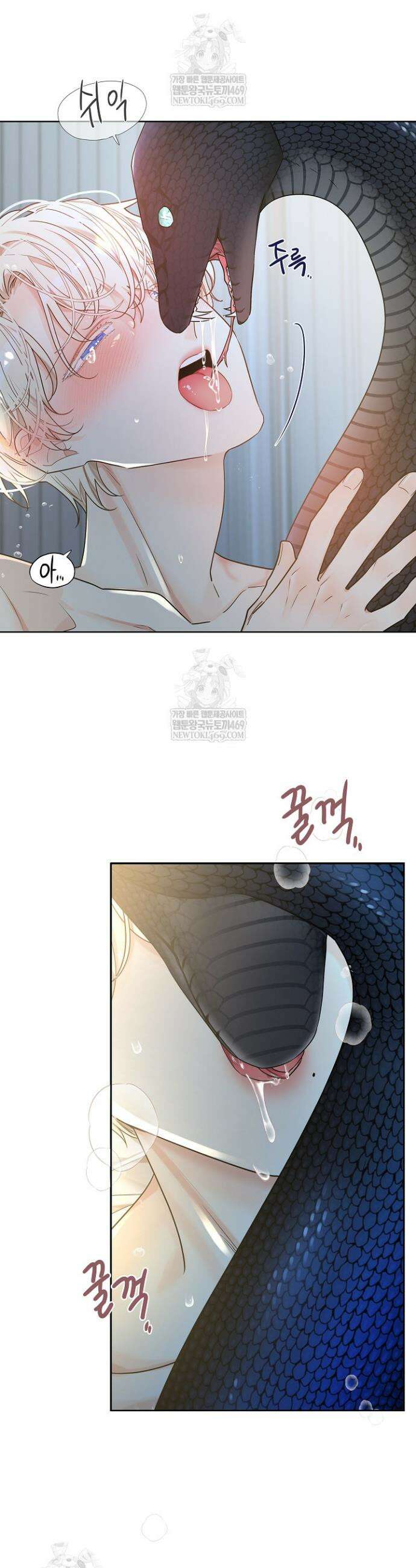 뱀 굴 [봄툰] 24화 21