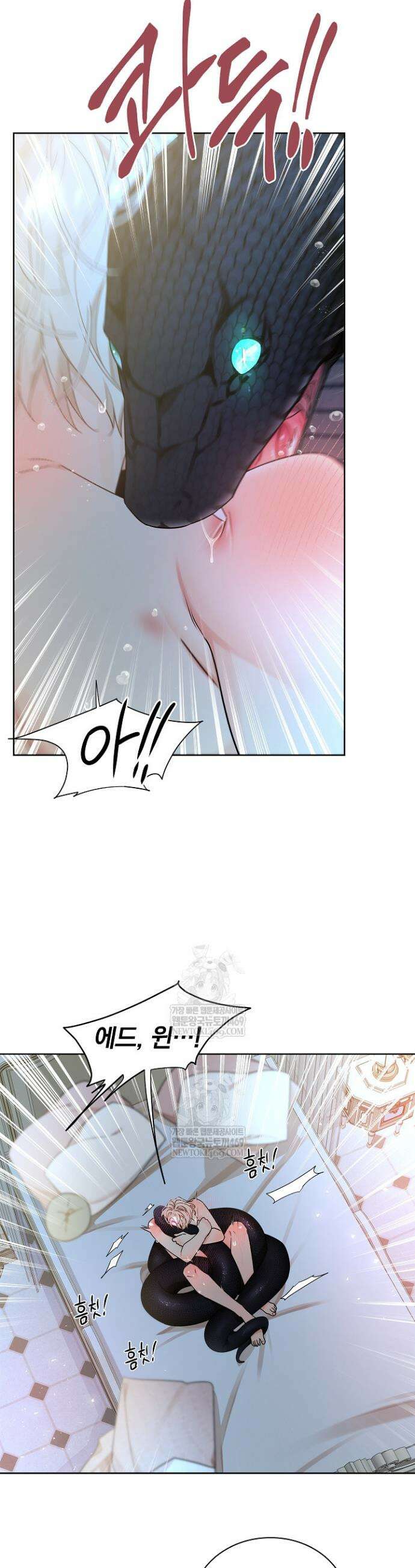 뱀 굴 [봄툰] 24화 23