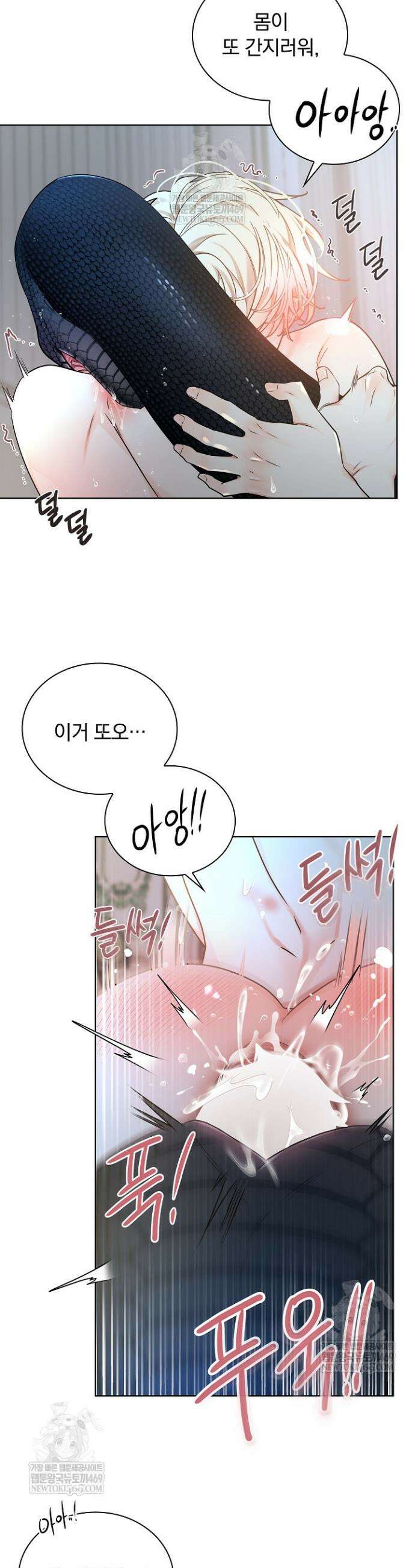 뱀 굴 [봄툰] 24화 24