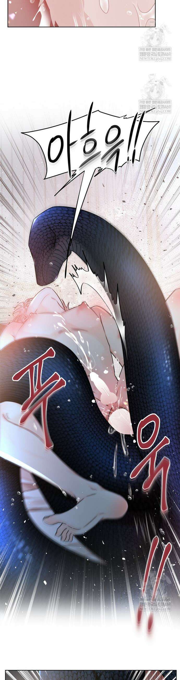 뱀 굴 [봄툰] 24화 26