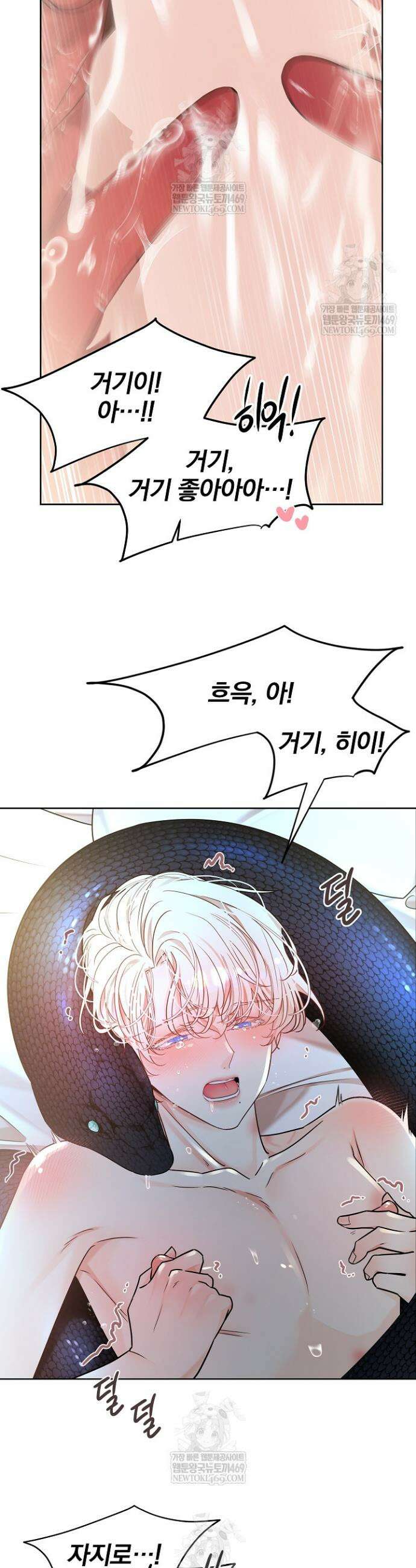 뱀 굴 [봄툰] 24화 30
