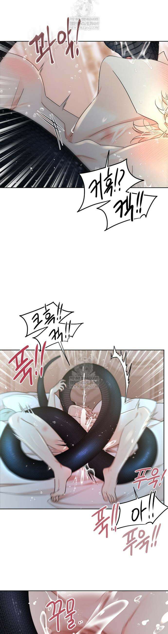 뱀 굴 [봄툰] 24화 33