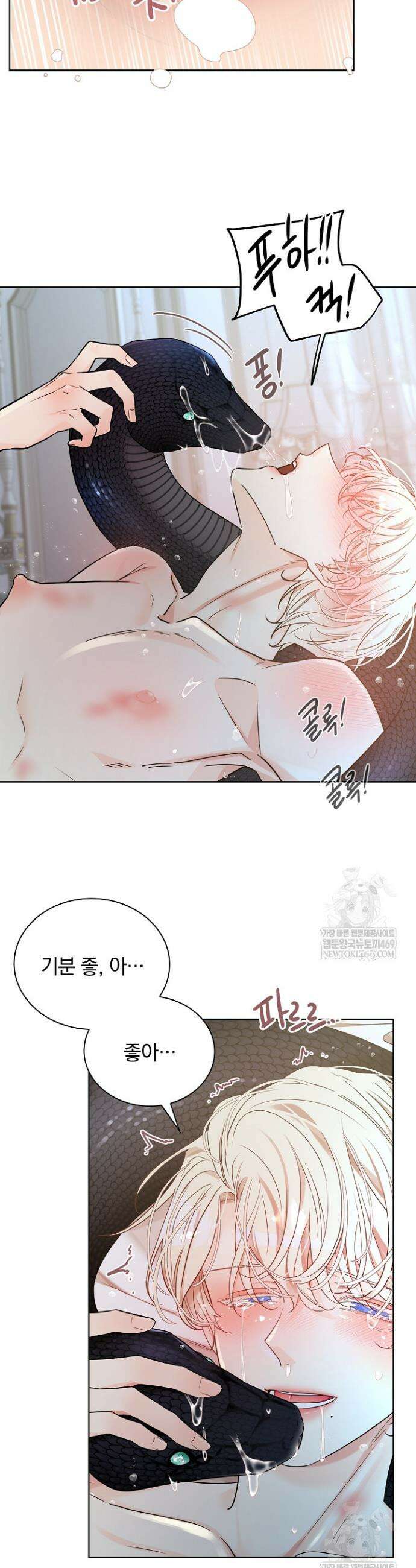 뱀 굴 [봄툰] 24화 36