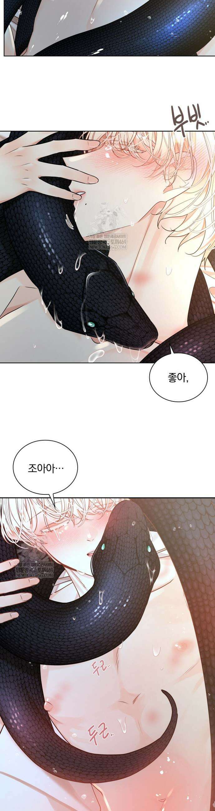 뱀 굴 [봄툰] 24화 38