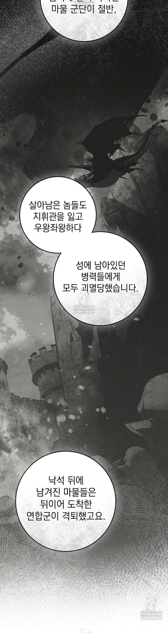 상수리나무 아래 139화 6