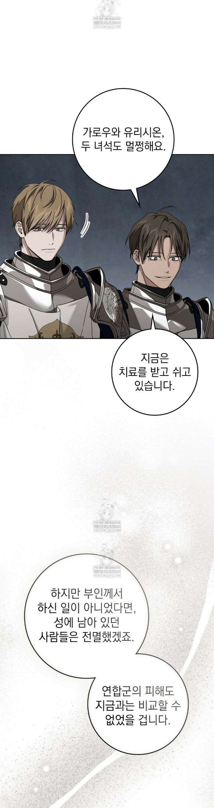 상수리나무 아래 139화 7