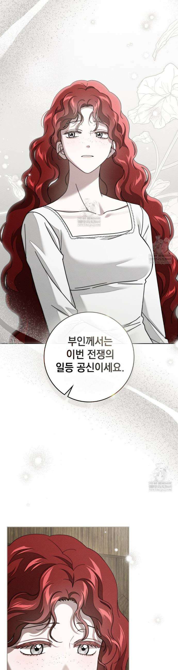 상수리나무 아래 139화 8
