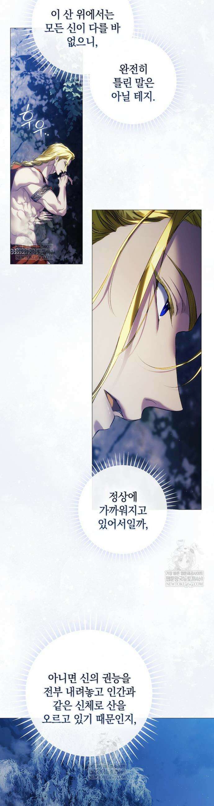 여신들을 위하여 : 다프네를 위하여 33화 10