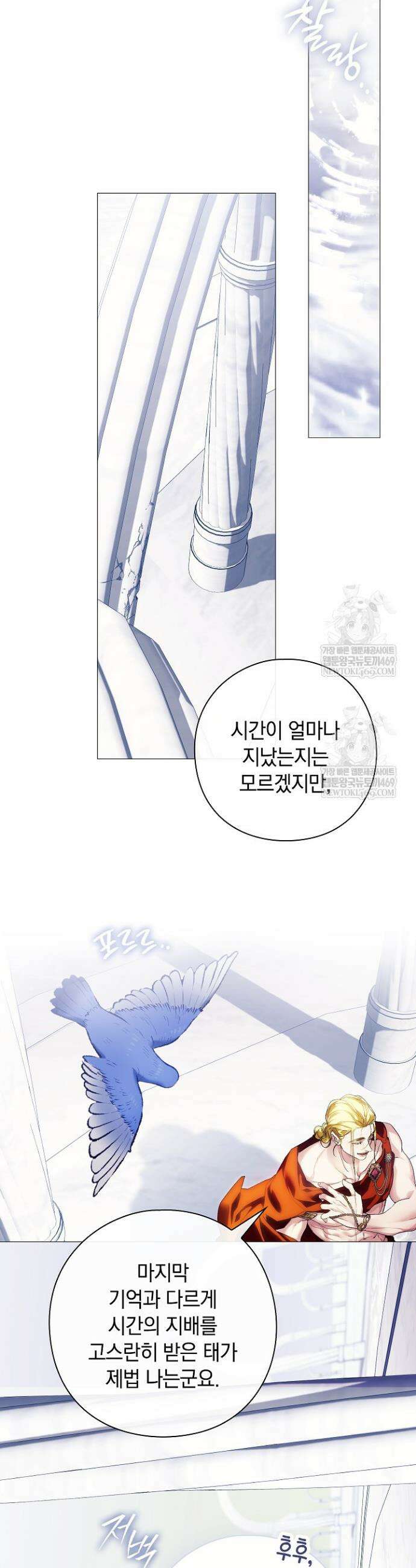 여신들을 위하여 : 다프네를 위하여 33화 18