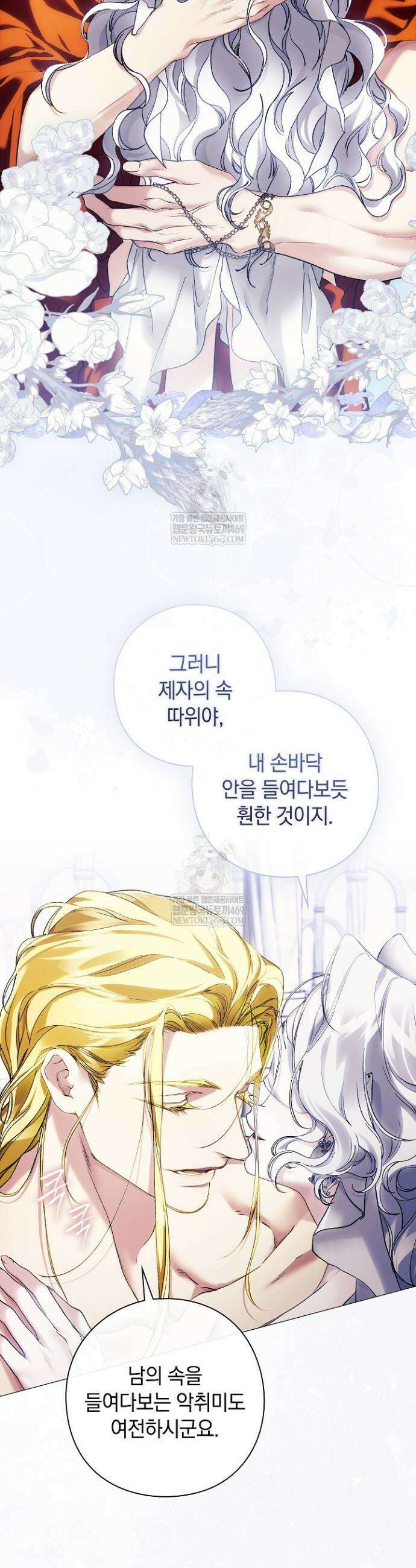 여신들을 위하여 : 다프네를 위하여 33화 24