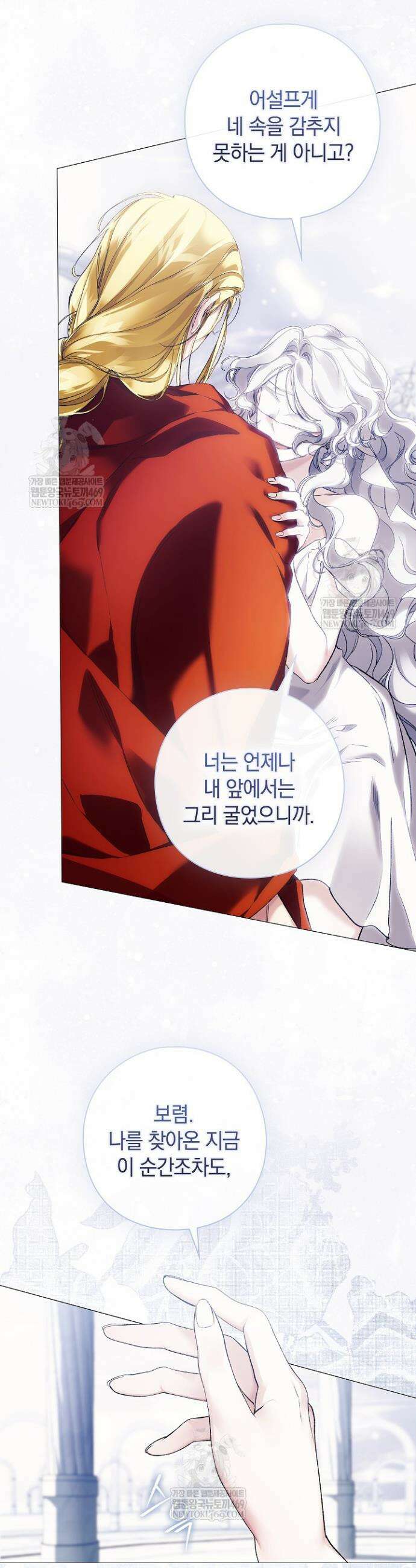 여신들을 위하여 : 다프네를 위하여 33화 25