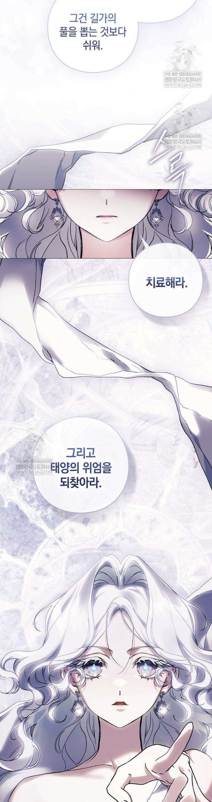 여신들을 위하여 : 다프네를 위하여 33화 39