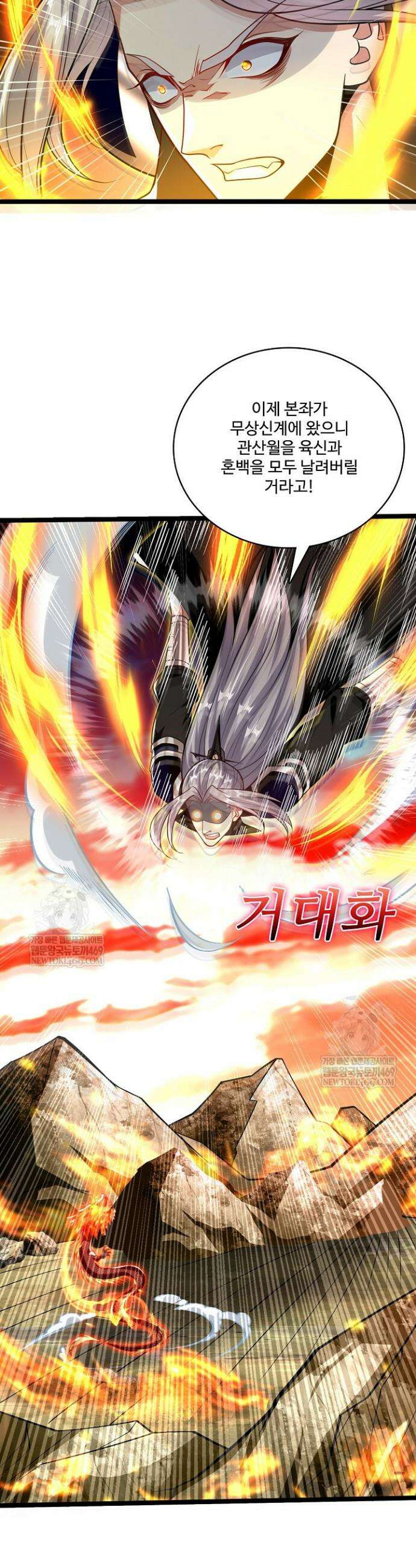 열 명의 신제들이 모두 내 제자 184화 2