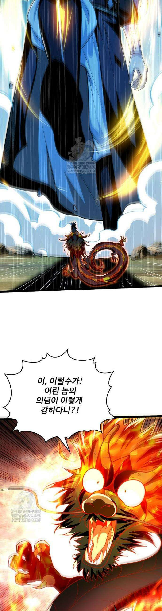 열 명의 신제들이 모두 내 제자 184화 5