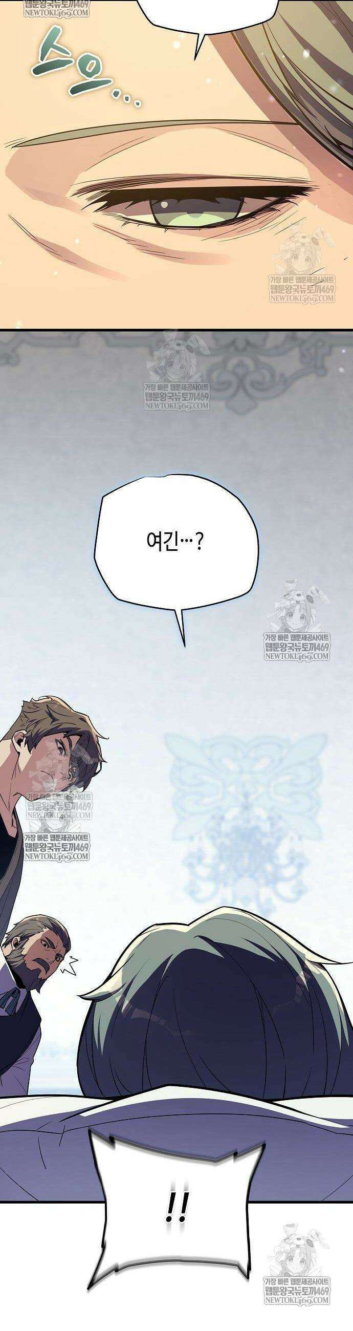 히든 특성 13개 들고 시작한다 18화 10