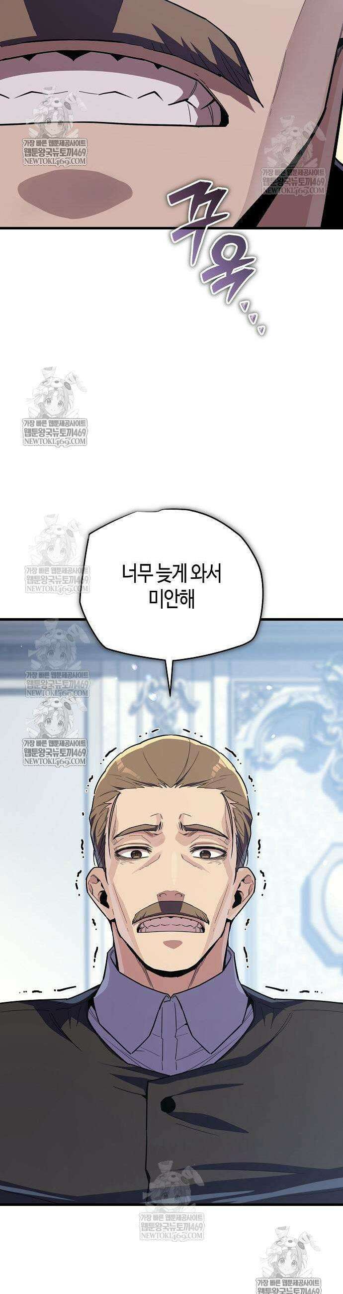 히든 특성 13개 들고 시작한다 18화 15