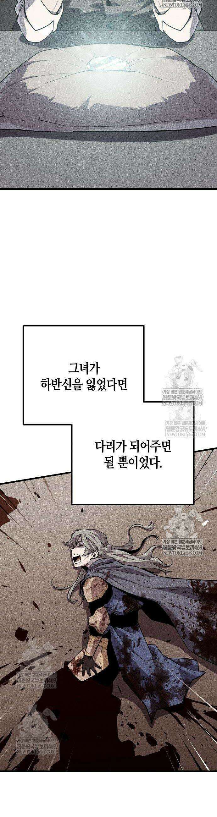 히든 특성 13개 들고 시작한다 18화 18