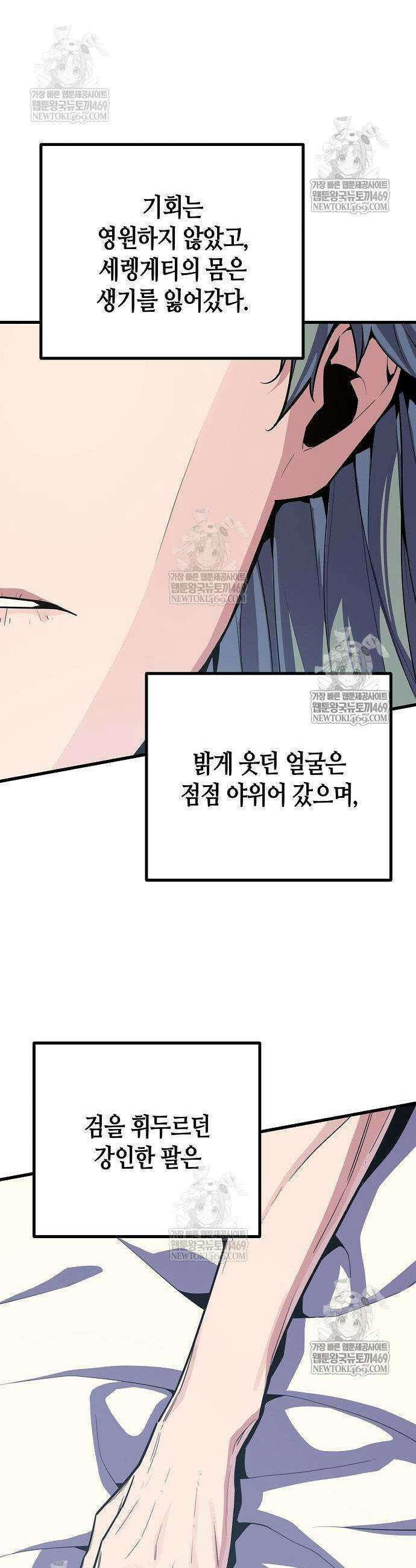 히든 특성 13개 들고 시작한다 18화 21