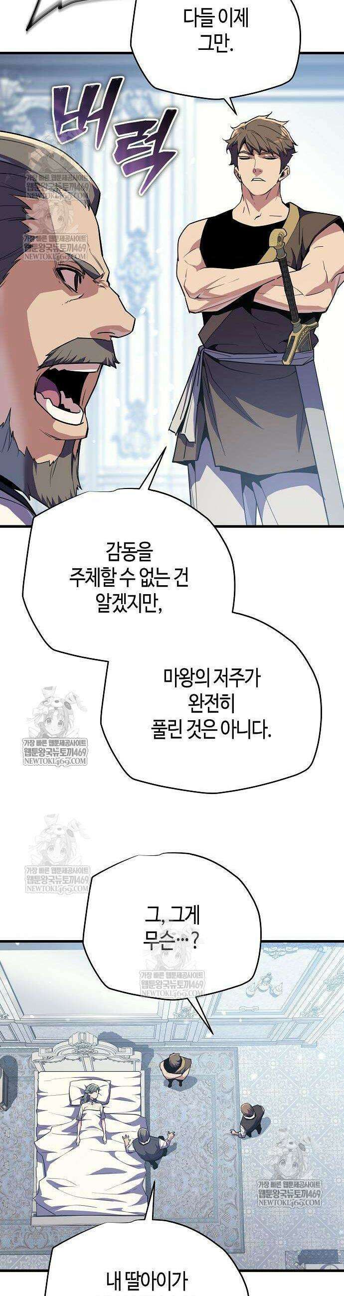 히든 특성 13개 들고 시작한다 18화 24