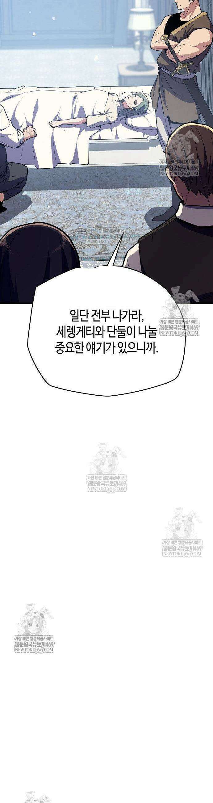 히든 특성 13개 들고 시작한다 18화 29
