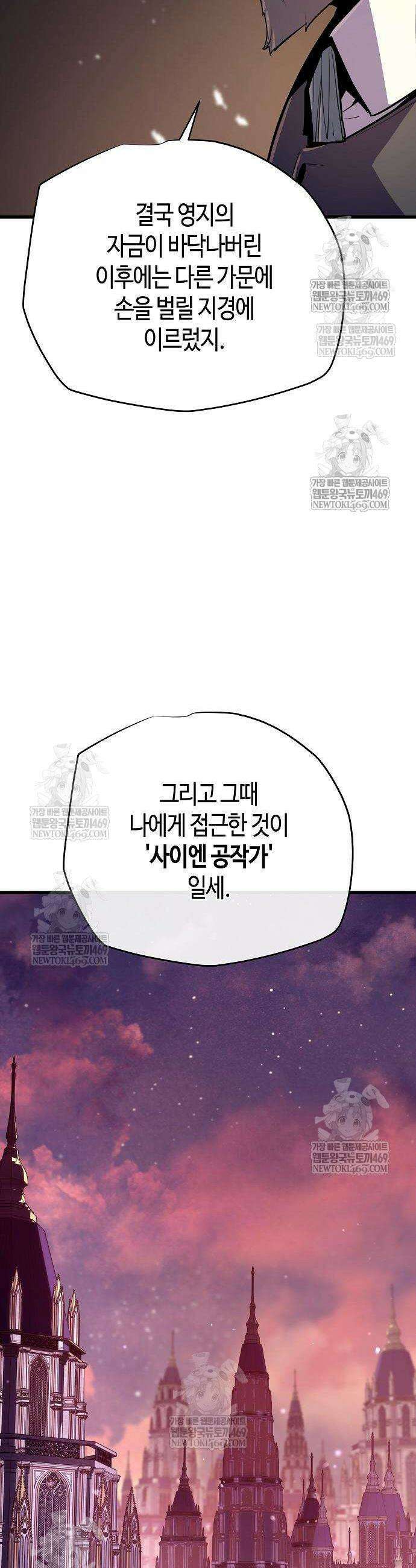 히든 특성 13개 들고 시작한다 18화 34