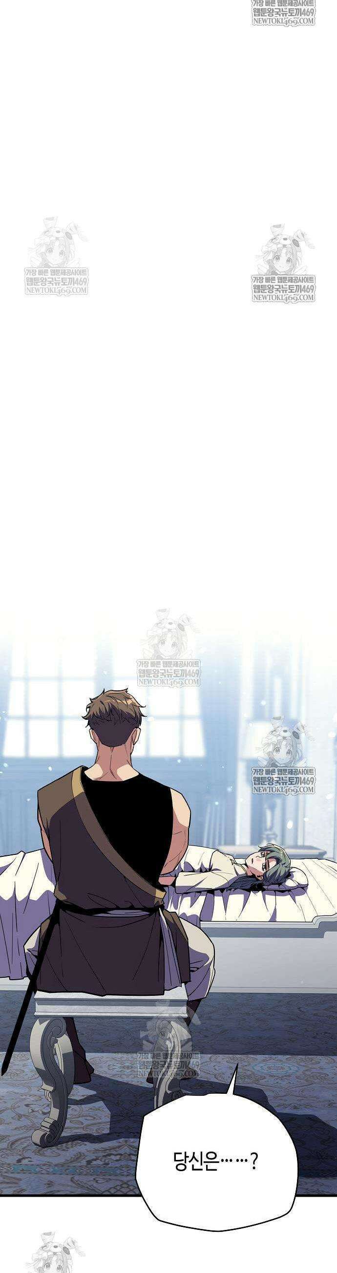 히든 특성 13개 들고 시작한다 18화 39