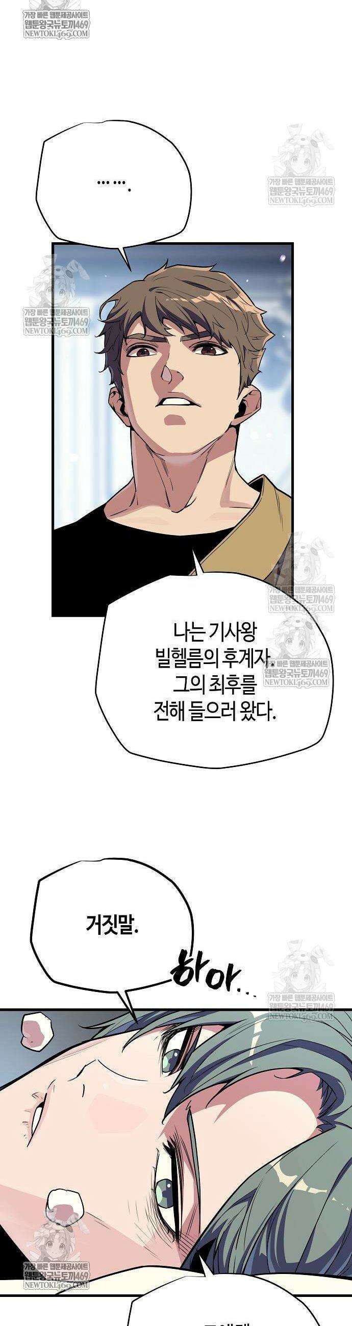 히든 특성 13개 들고 시작한다 18화 40