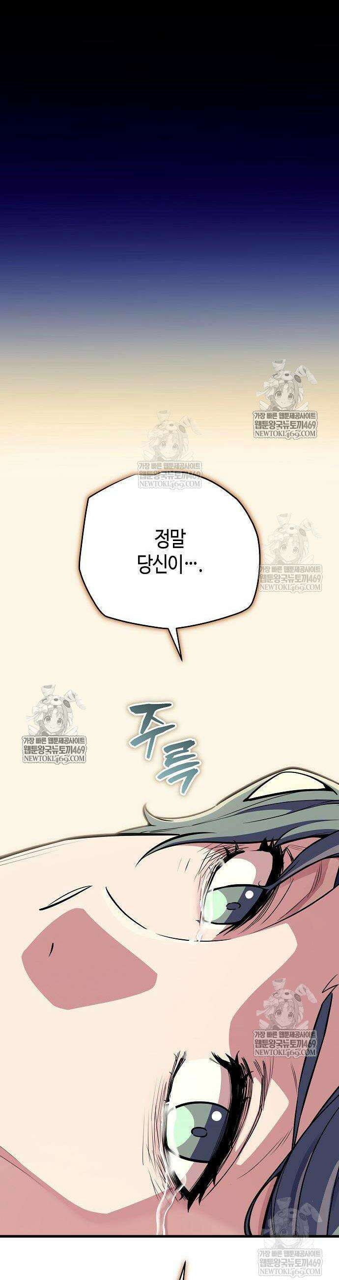 히든 특성 13개 들고 시작한다 18화 48
