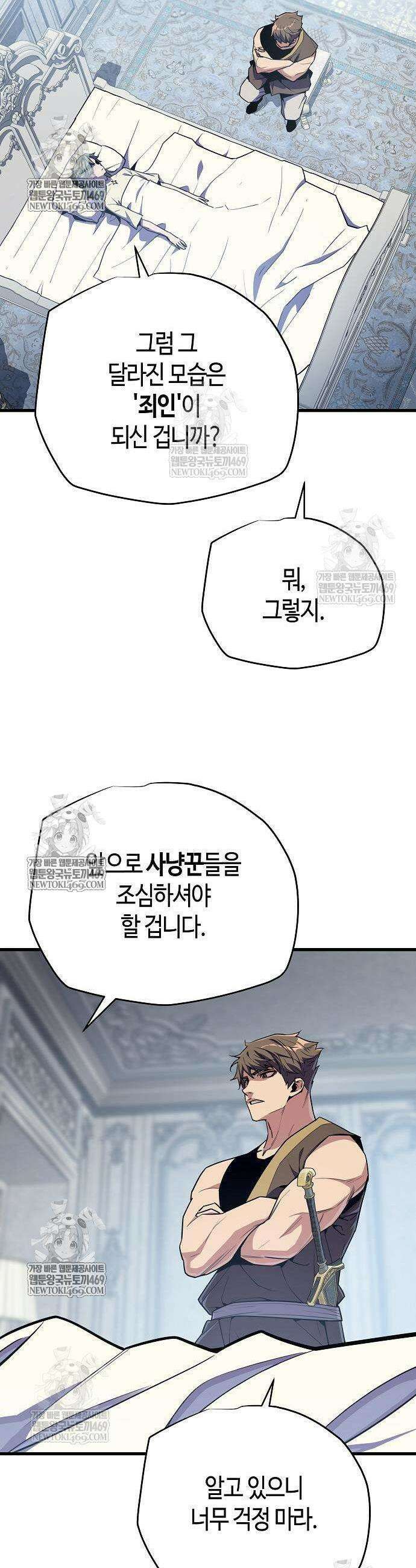 히든 특성 13개 들고 시작한다 18화 53