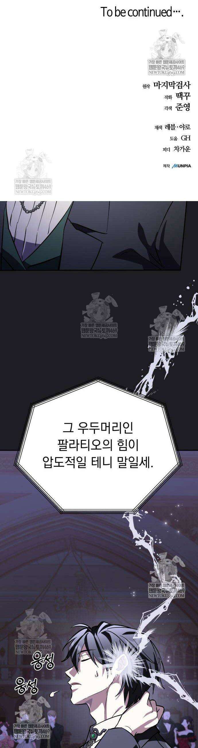 히든 특성 13개 들고 시작한다 18화 64