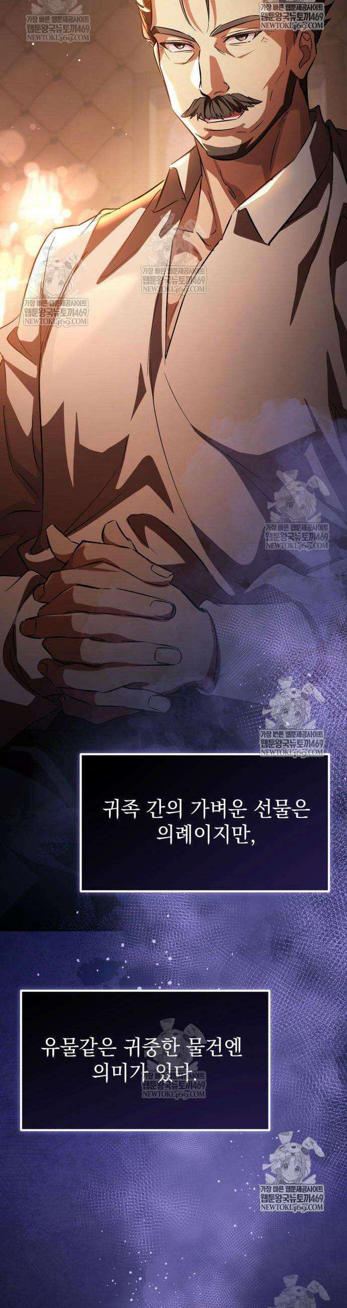 히든 특성 13개 들고 시작한다 18화 72