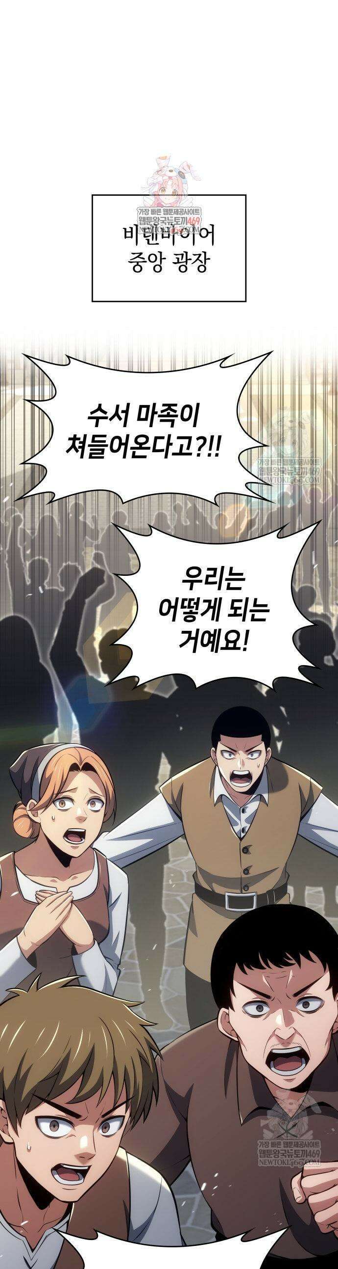 피도 눈물도 없는 용사 45화 1