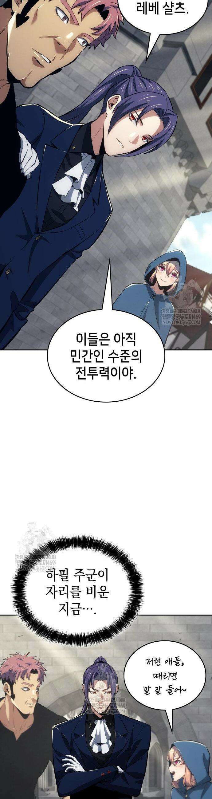 피도 눈물도 없는 용사 45화 3