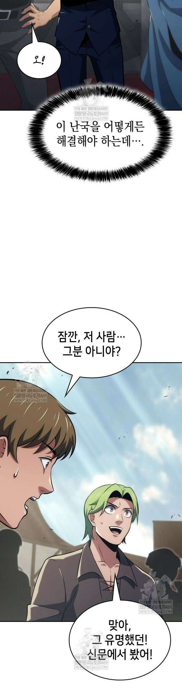 피도 눈물도 없는 용사 45화 4