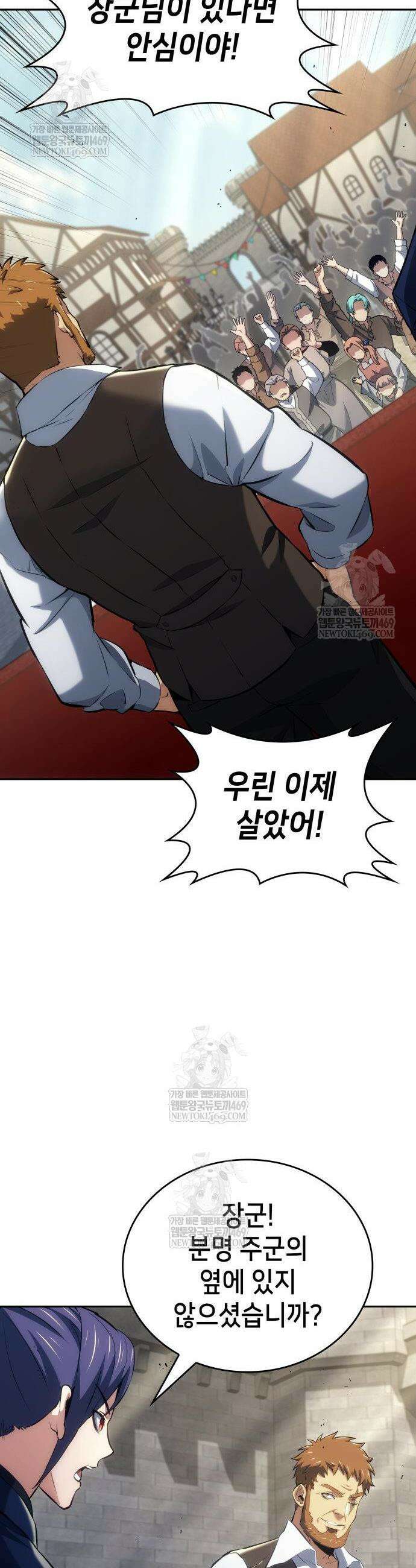 피도 눈물도 없는 용사 45화 6