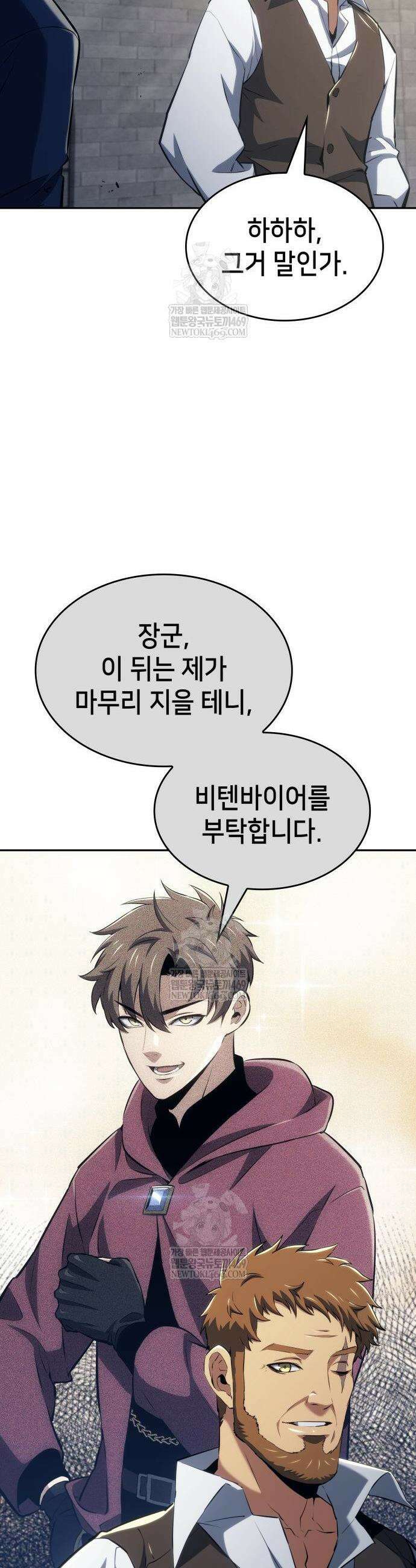 피도 눈물도 없는 용사 45화 7