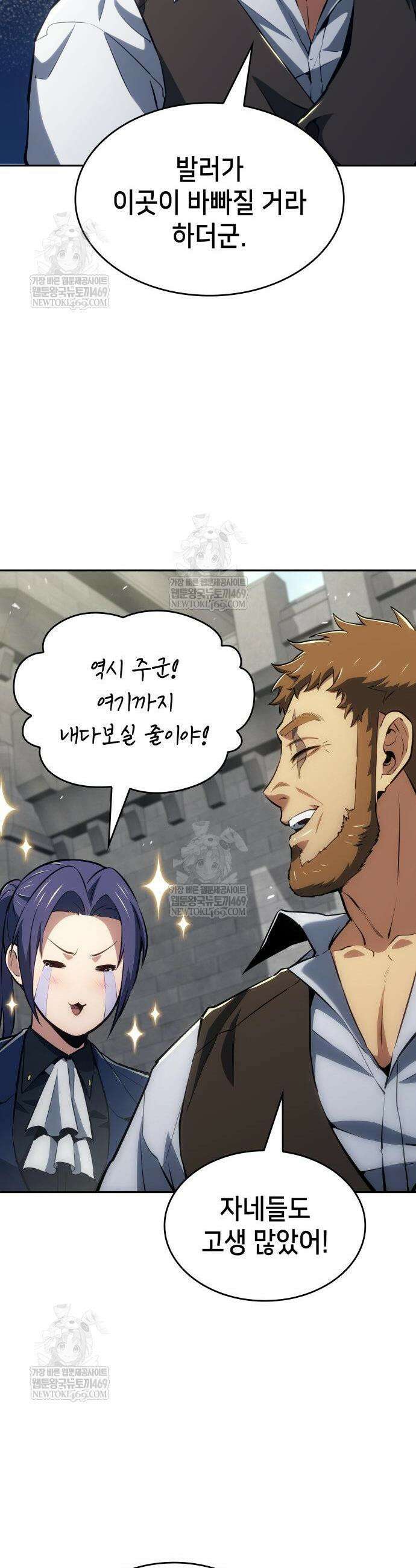 피도 눈물도 없는 용사 45화 8