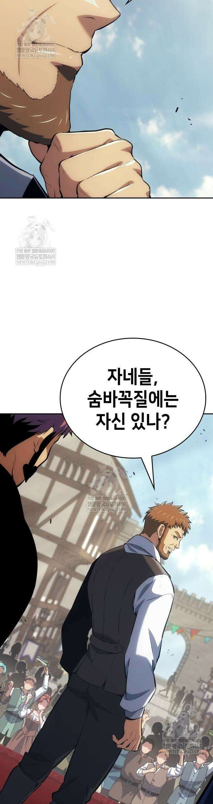 피도 눈물도 없는 용사 45화 10