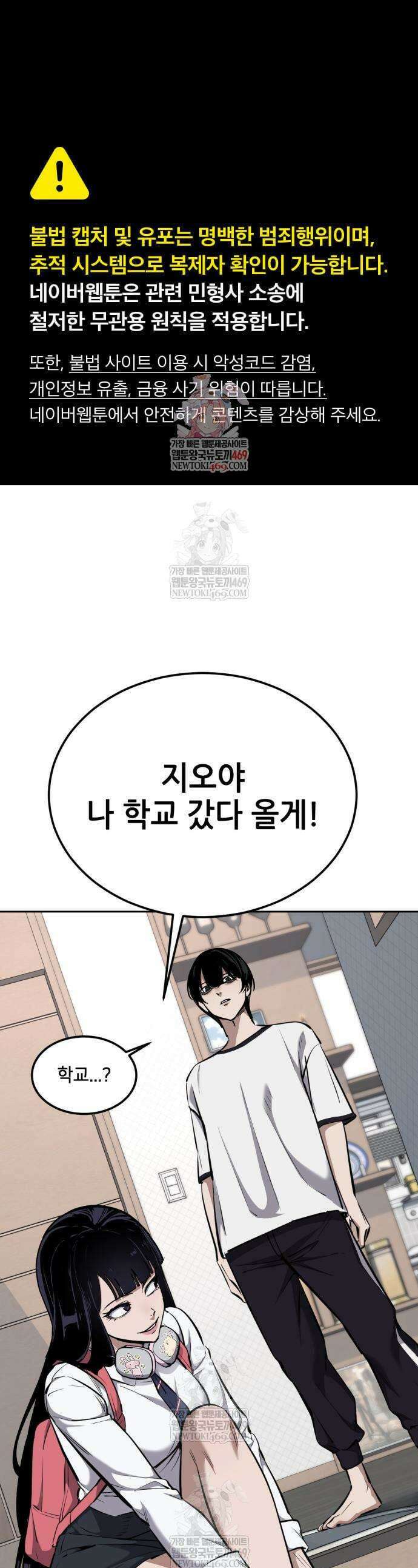 부활소년 5화 1