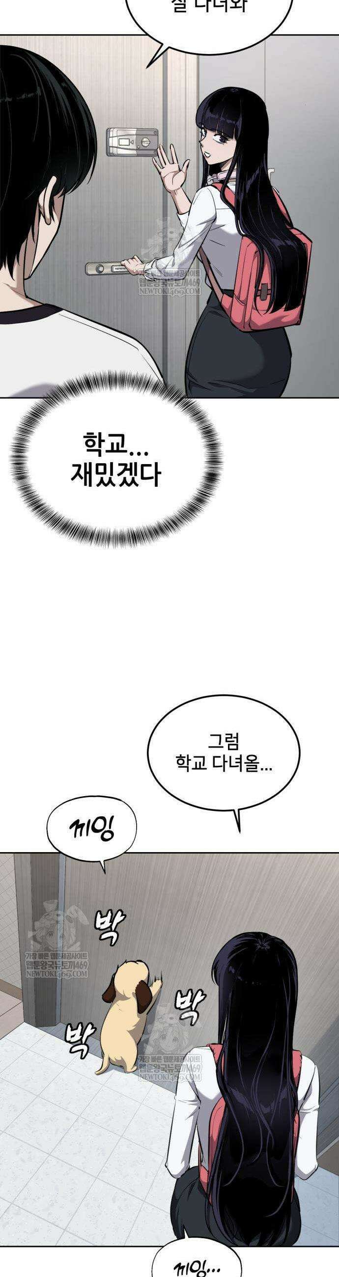부활소년 5화 3