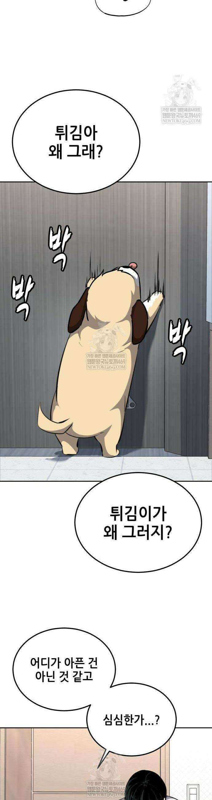 부활소년 5화 4