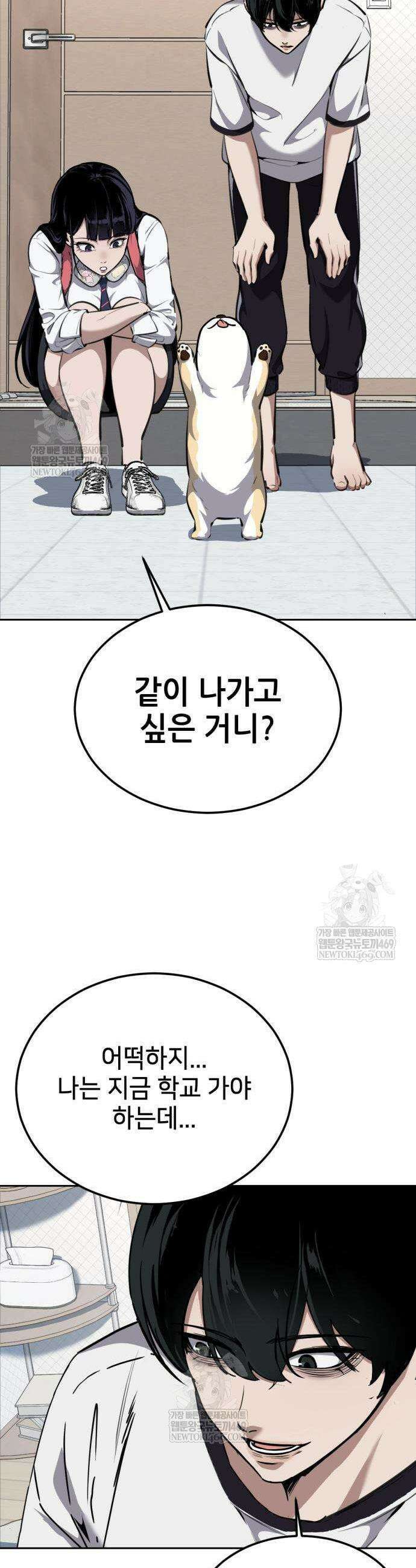 부활소년 5화 5