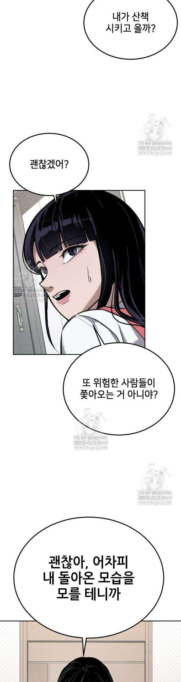 부활소년 5화 6