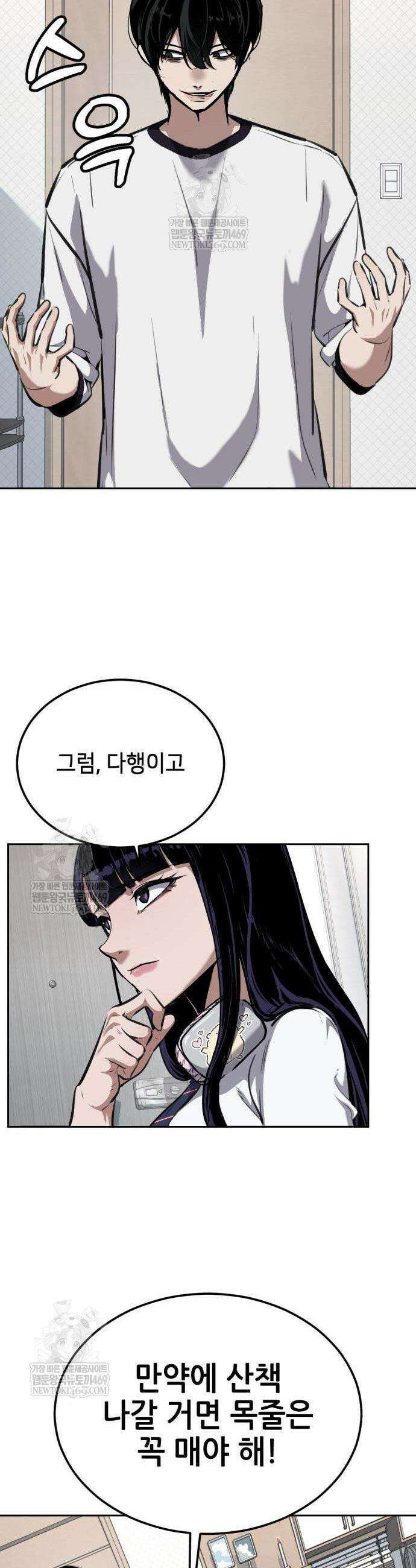 부활소년 5화 7