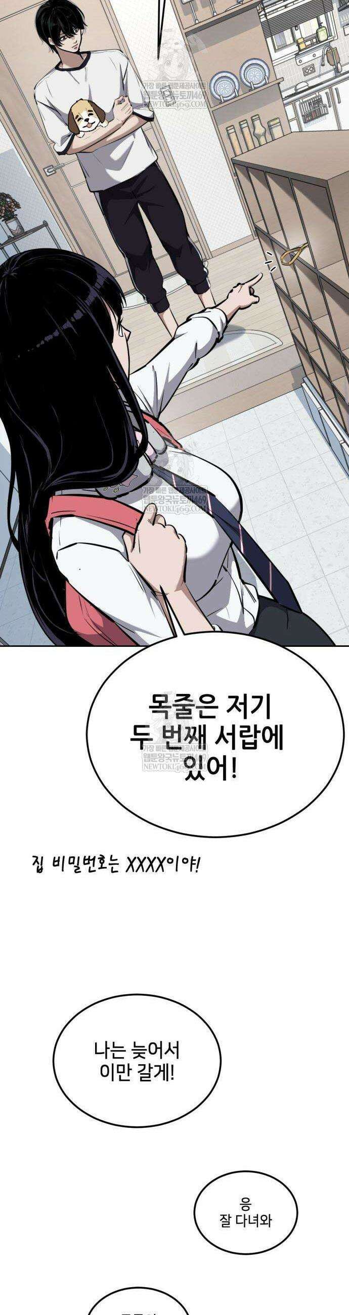 부활소년 5화 8